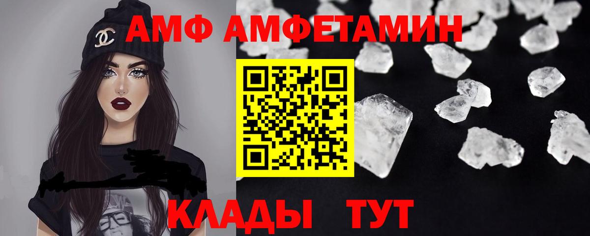 АМФ Premium Евпатория