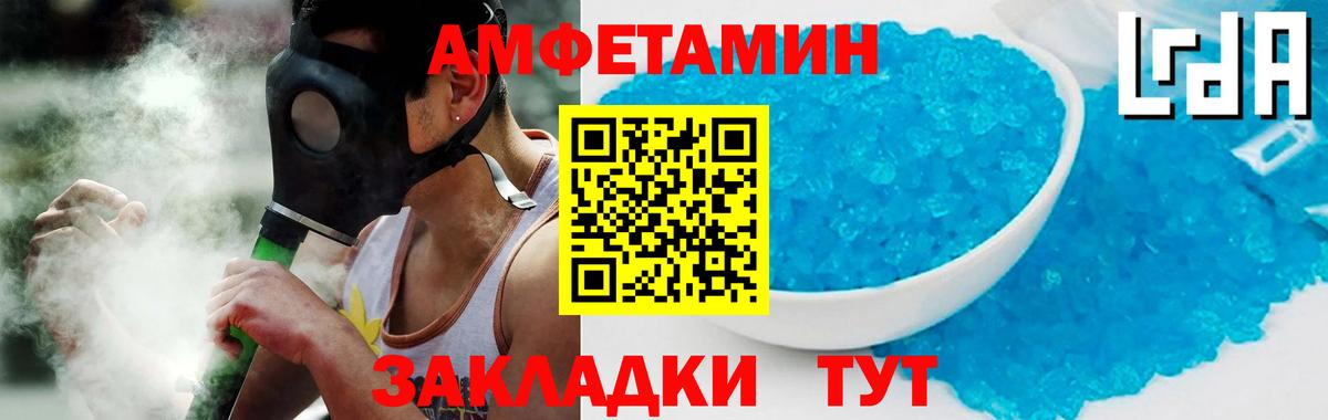 АМФЕТАМИН VHQ  Вход с VPN  Амфетамин  Евпатория 