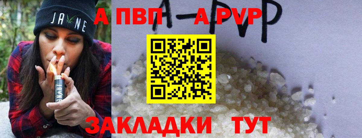 Евпатория  Альфа ПВП  Вход с VPN  Alpha PVP VHQ  Alfa_PVP Соль  Alfa_PVP СК 