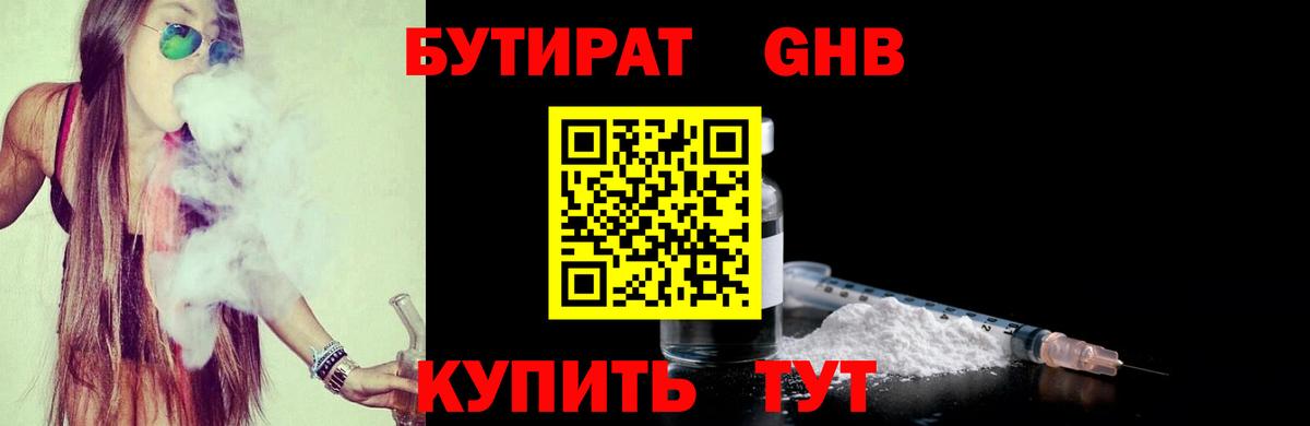Евпатория  Бутират буратино  Вход с VPN 