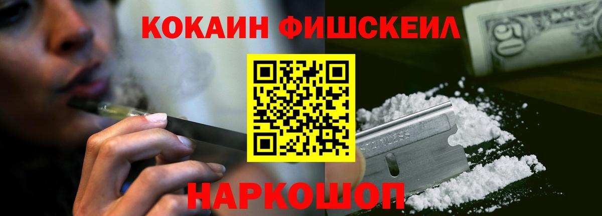 Кокаин  Вход с VPN  Евпатория  COCAIN FishScale  Кокаин VHQ 
