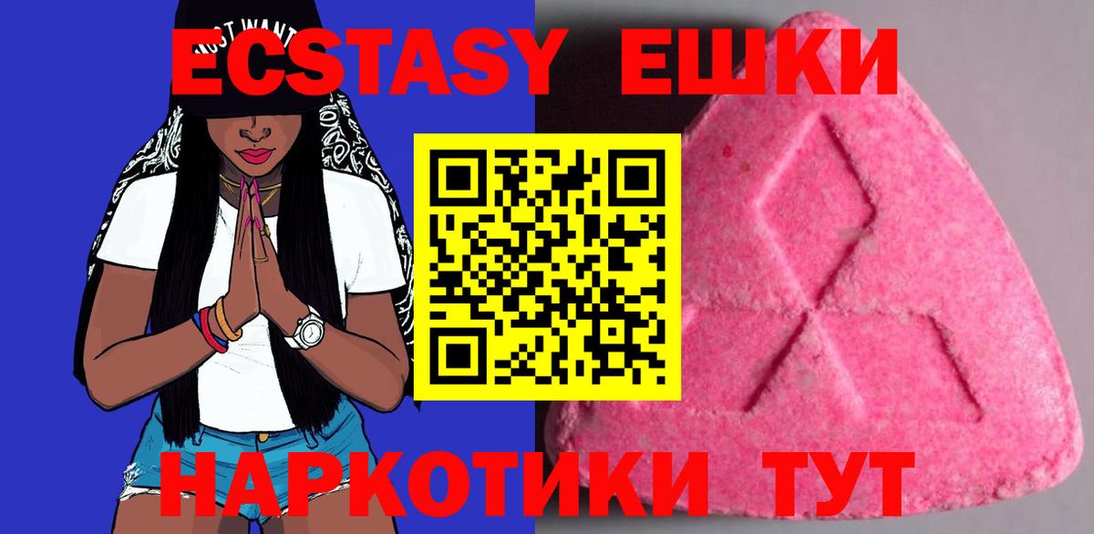 Ecstasy Cube  Экстази TESLA  Вход с VPN  Евпатория 