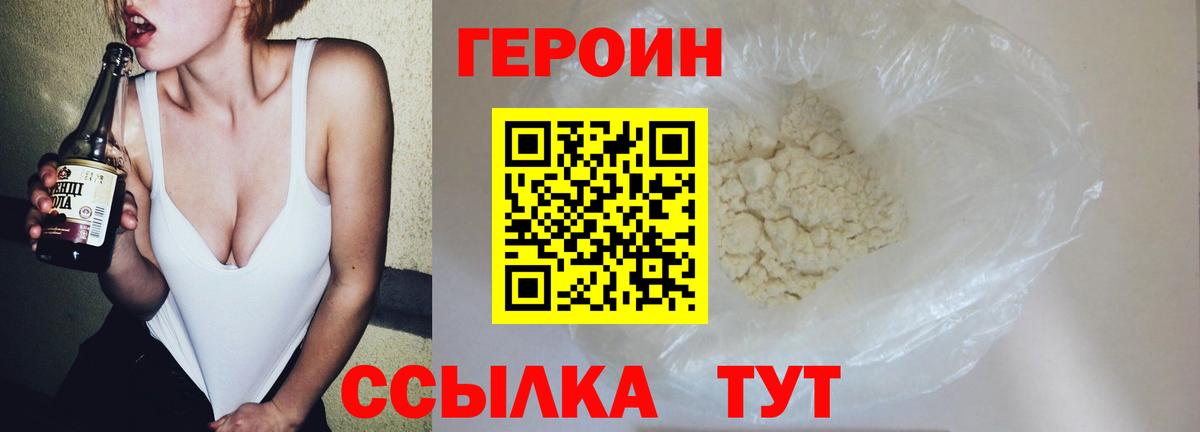 Героин VHQ  ГЕРОИН  Евпатория  Вход с VPN 