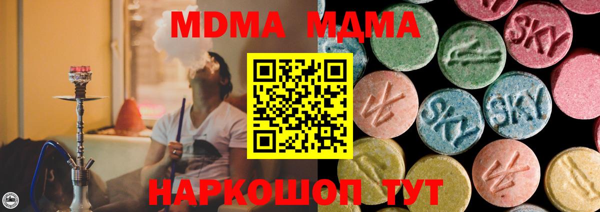 MDMA  Вход с VPN  Евпатория  MDMA VHQ  MDMA Molly 