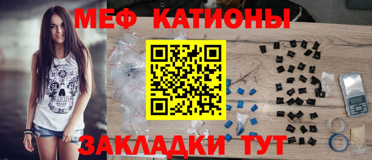 Мефедрон  Евпатория