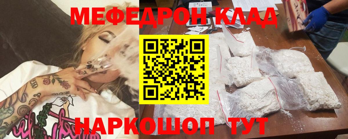Евпатория  Мефедрон 4 MMC  Меф  МЕФ кристаллы  Вход с VPN 
