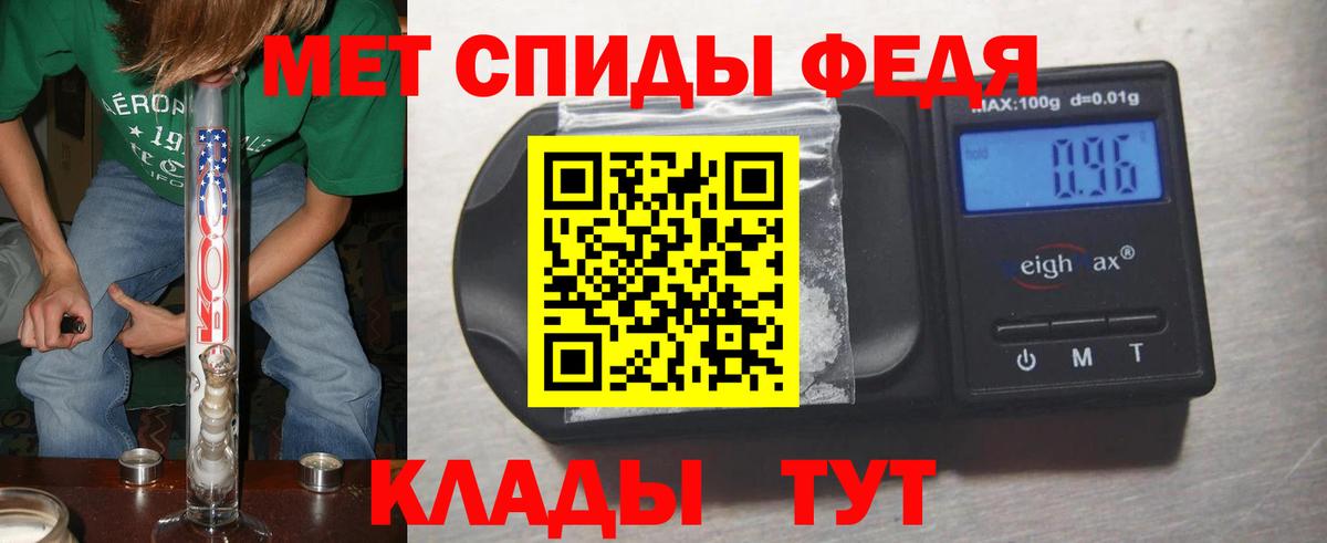 Первитин пудра Евпатория