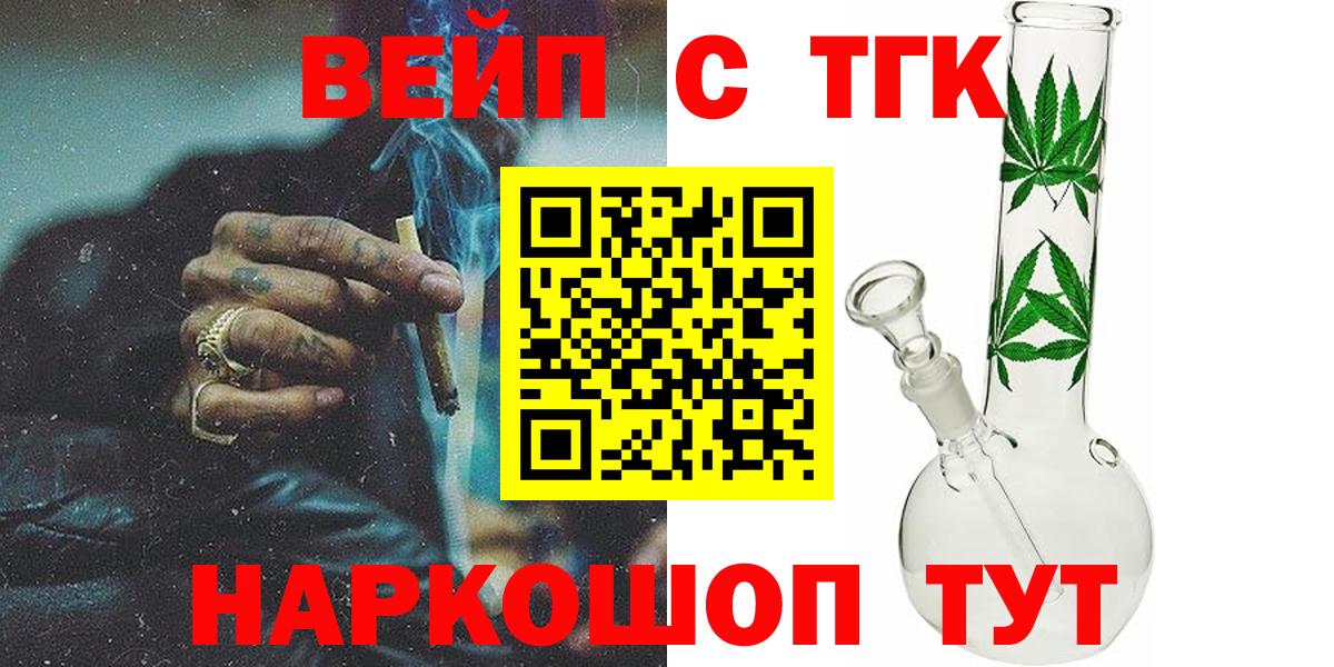 Дистиллят ТГК THC oil Евпатория