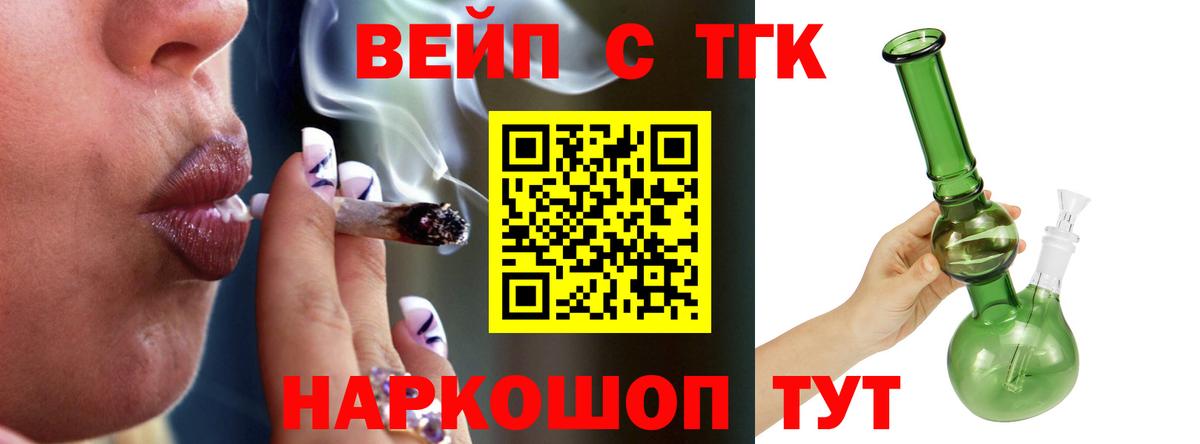 Евпатория  Дистиллят ТГК вейп  Вход с VPN 