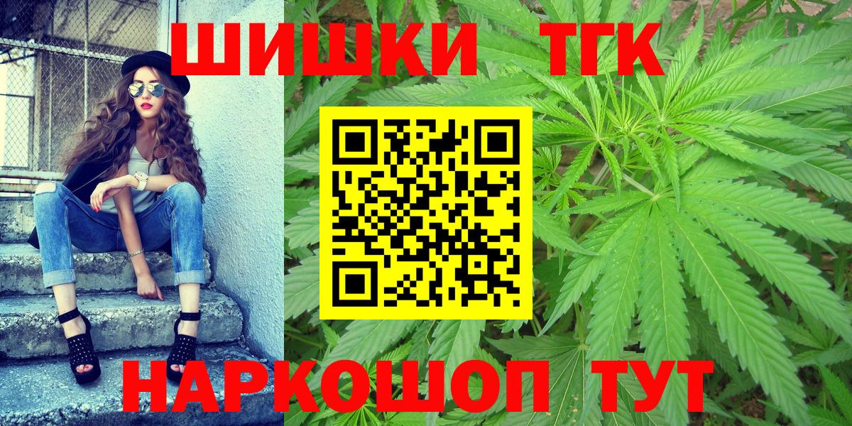 Бошки Шишки планчик  Вход с VPN  Евпатория  Конопля марихуана 